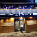 스시 도 이미지