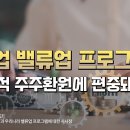 밸류업 프로그램, 단기적 주주환원에 편중돼있어 이미지