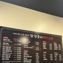 영등동-26 | [내돈내산]익산 참곱다 영등동 한우 곱창, 막창, 대창, 육사시미 맛집 솔직 후기