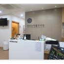 경희봄한의원 이미지