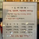카툰명가원동점