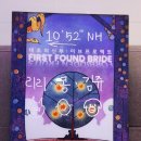 강남대로79길 52-8 | 태초의 신부:이브 프로젝트 방탈출 후기