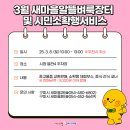 시민알뜰장터 - 사상구 백양대로504번길 3 | 시민알뜰장터