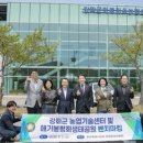 강화군농업기술센터 이미지