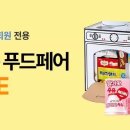 한가득푸드