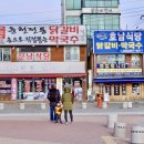 이모네닭갈비 - 포천시 호국로 989-1 | 이모네닭갈비