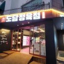 부강축산정육