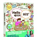 [한울림] 《Hello 베이비 Hi 맘 2》 이미지