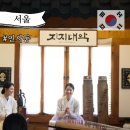 한국음악의 장단 <정악편> | 서울 인사동 가볼만한곳 진연 지지대악 국악공연 외국인 친구 추천