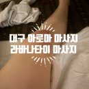 동천동 9-24 | 대구 아로마마사지 동천동마사지 라바나타이 마사지잘하는곳
