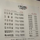 포항 효자점 호돈뒷고기 방문 후기