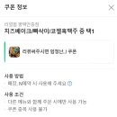 [평택] 안중맛집 리얼펍 살얼음맥주 안중점 후기