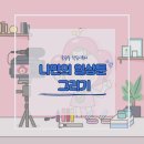 중곡1동 학습나루터 ★나만의 일상툰 그리기★온라인 | [학습나루터] 중곡1동 ★나만의 일상툰 그리기★온라인