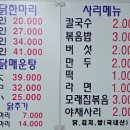 멍장원 | 군자역 근처 저녁 메뉴 [ 장원닭한마리-닭한마리, 저녁 메뉴 추천]