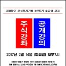 주식강좌_저점확인 주식투자기법_공개강의★2월14일(화) 오후7시 이미지