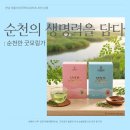 순천향동마을관리협동조합 | "지구상에서 가장 영양가가 높은 식물, '생명의 나무' 모링가를 아시나요?