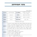 금창 지역아동센터 이미지