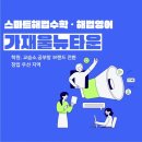 해법영어교습소 이미지