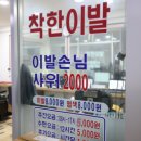 착한이발소 이미지