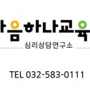 성결대학교 성결신학대학원 | 마음하나교육센터 연구진 1