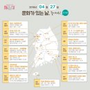 문화가 있는 날 네이버블로그