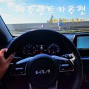 씨유제주에코아바점 | 돌하루팡 제주렌트카 완전자차 추천 k3 씨유렌트카 후기