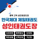 다짐태권도장 이미지