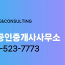 황금공인중개사사무소 이미지