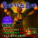 석남조경