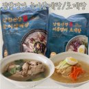 능이버섯 초계탕 | 삼계탕 밀키트 집밥장인 능이삼계탕 백숙 초계탕 초계국수 후기