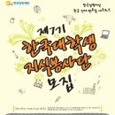 한국지식재단