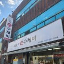 나드리식당 네이버블로그