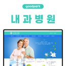 남태수내과의원 이미지