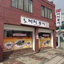 주정차033 | [원주맛집] 원주 알탕 맛집 까치둥지 내돈내산 후기 (+웨이팅, 주차)