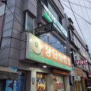 숭덕여고 내 | 인천 만수동 고깃집 장터삼겹살