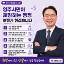 영주시립양로원만수촌 | 노인돌봄 황병직 영주시장 시립양로원 만수촌 급식인력 확보