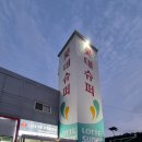 건호축산물도소매직판장 안면도점 이미지