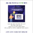 🌍8월 22일은 에너지의 날입니다🌍 이미지