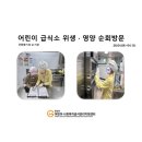 시립지혜키움어린이집