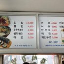 일번지김밥，국수