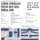 대한건축학회 건축센터 이미지