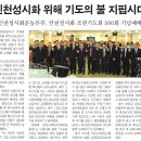 격려사 당진동일교회 담임 이수훈목사님/인천성시화 조찬기도회 500회 기념예배 이미지