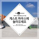 더고팡목공방 | 제주 숙소 어디로 갈 지 모르겠다면? 정답은! 카멜리아힐게스트하우스 하우스더고팡