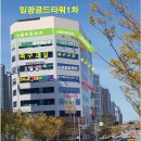 일광골드타워1차 이미지