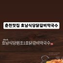 봄비식당 이미지