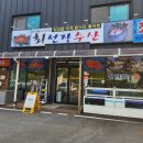 최선장수산
