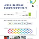 e해법보습학원 네이버블로그