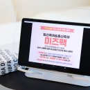 임산부 모두가 원하는 임신축하선물 미즈톡톡 미즈팩 후기