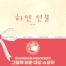 선물그림