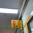 정동각